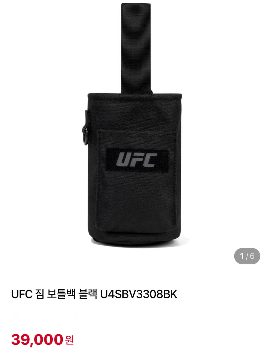 Ufc 짐 보틀 백 자석 상품이미지3