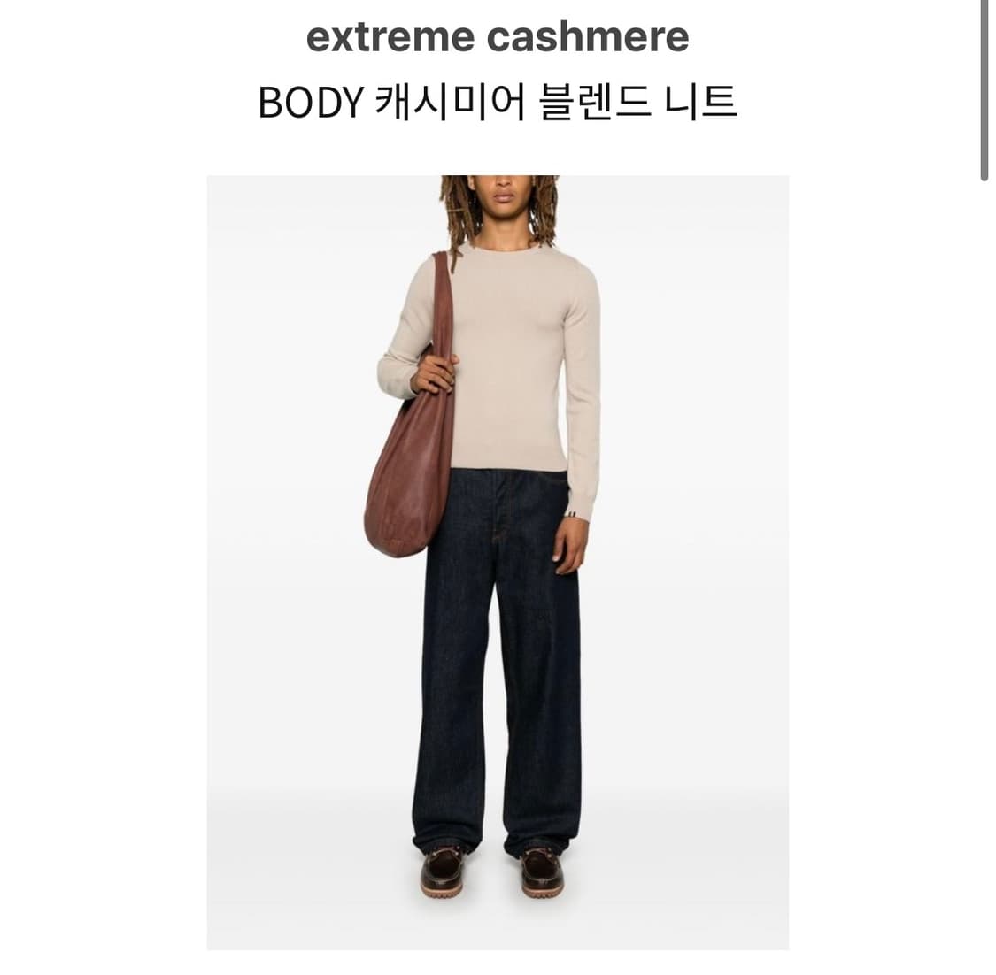 익스트림 캐시미어 body os 상품이미지2