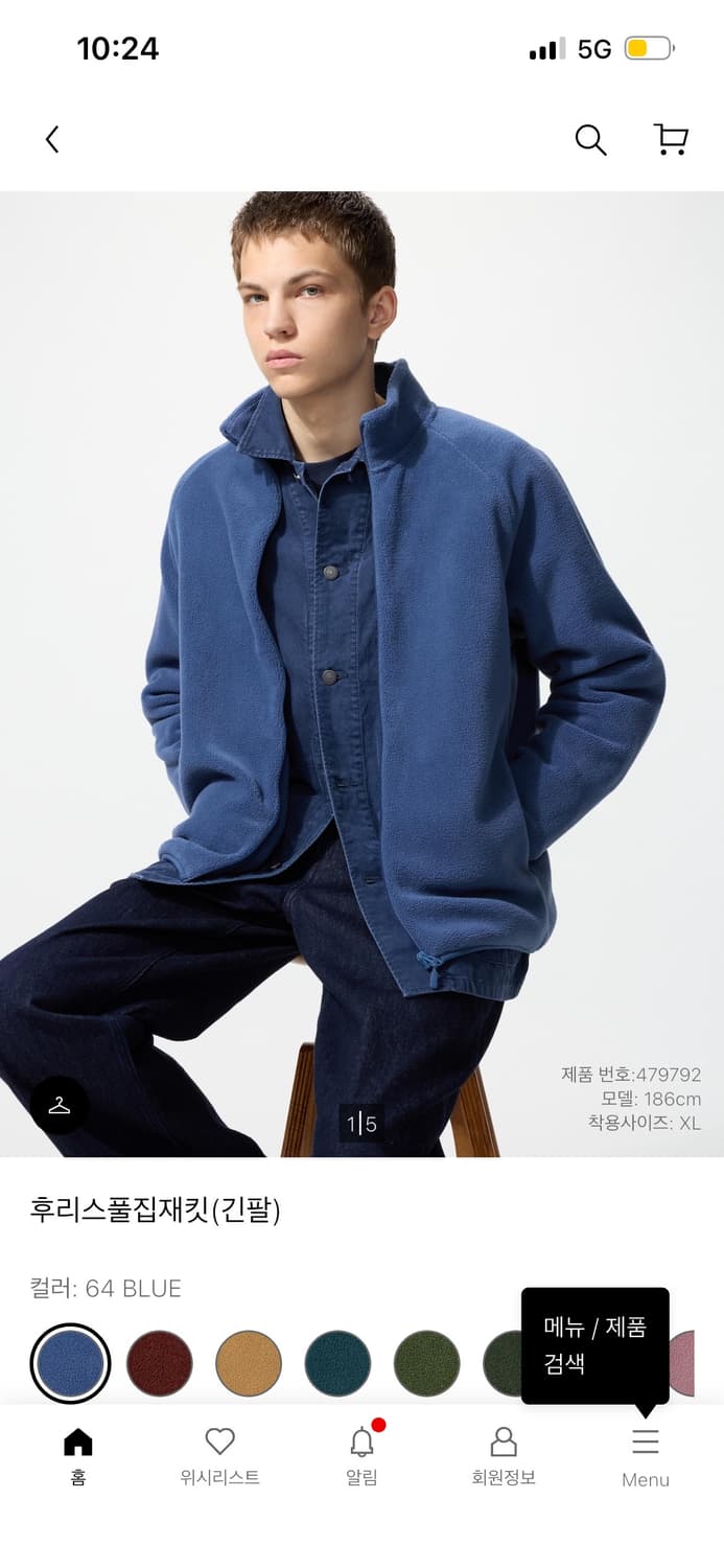 유니클로 후리스 풀집 자켓 블루or올리브 삽니다 상품이미지1