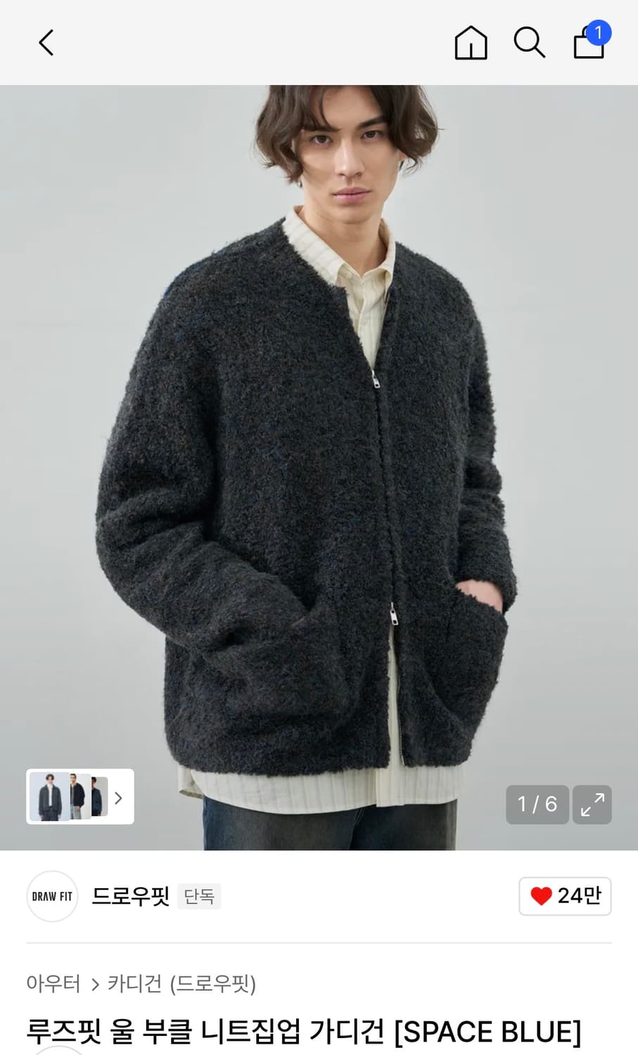 (새상품)(XL) 드로우핏 루즈핏 울 부클 니트집업 가디건 판매 상품이미지1