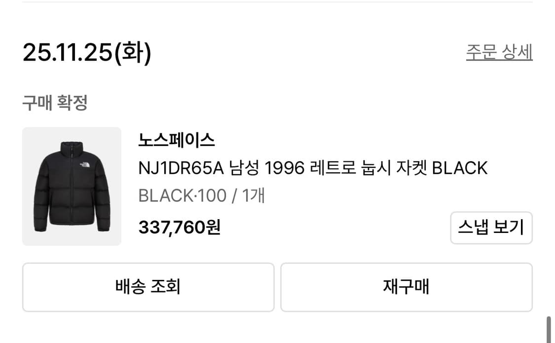 [L] 노스페이스 1996 레트로 눕시 블랙 최신 버전 상품이미지8