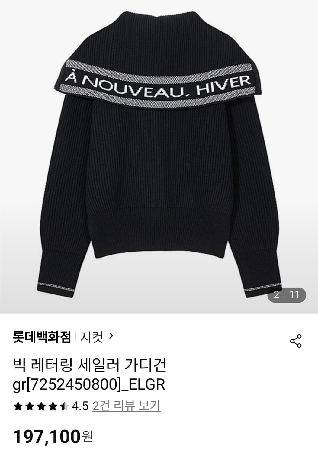 지컷 2022 가디건 블랙 1회 *^^* 상품이미지6