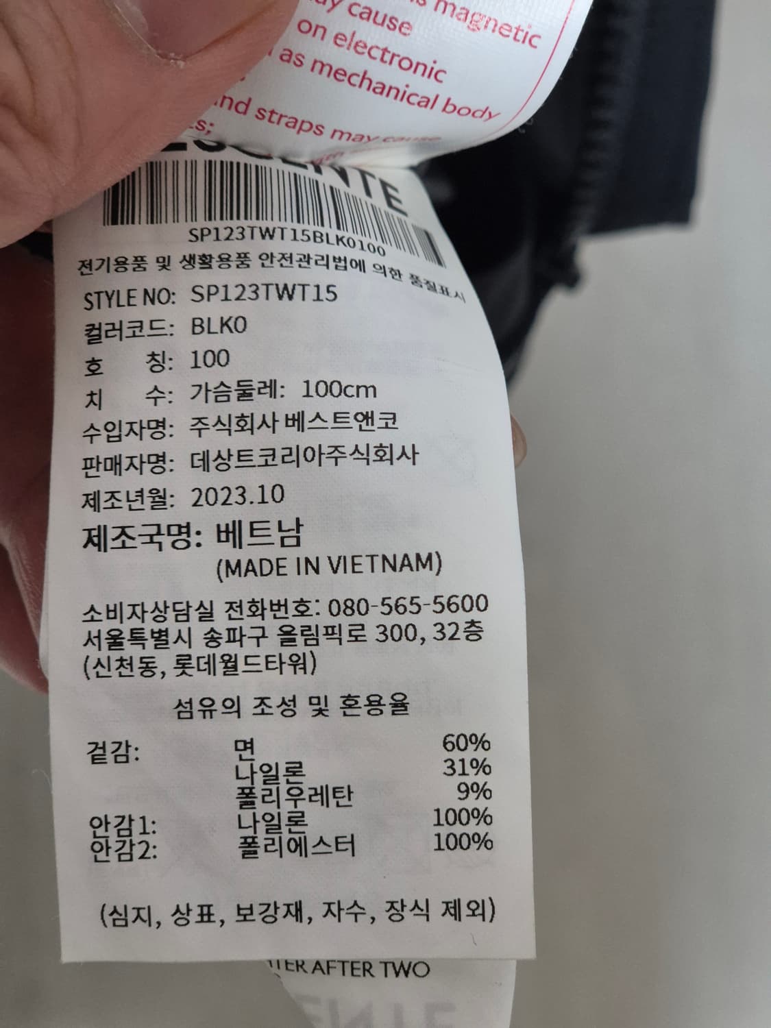 데상트 우븐자켓 상품이미지3