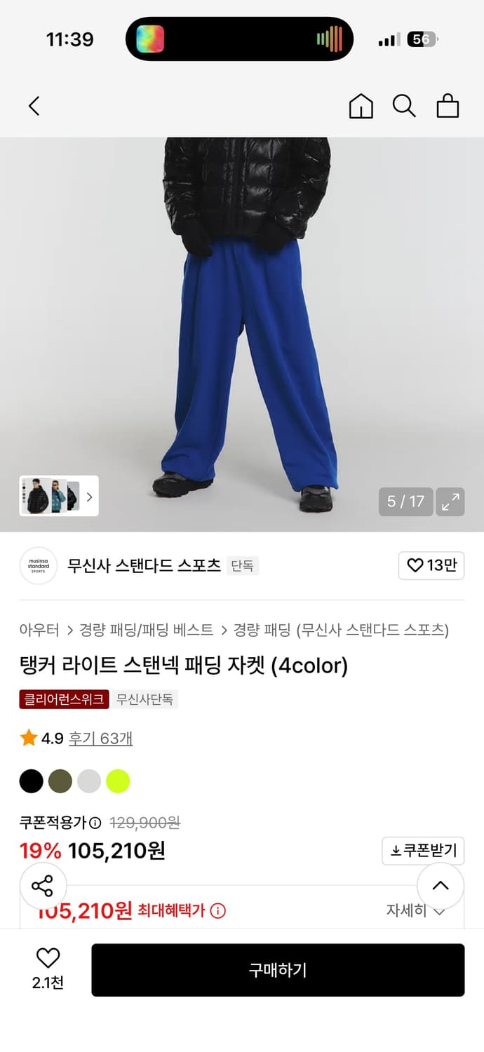 무탠다드 탱커 라이트 스탠넥 패딩 자켓 상품이미지3