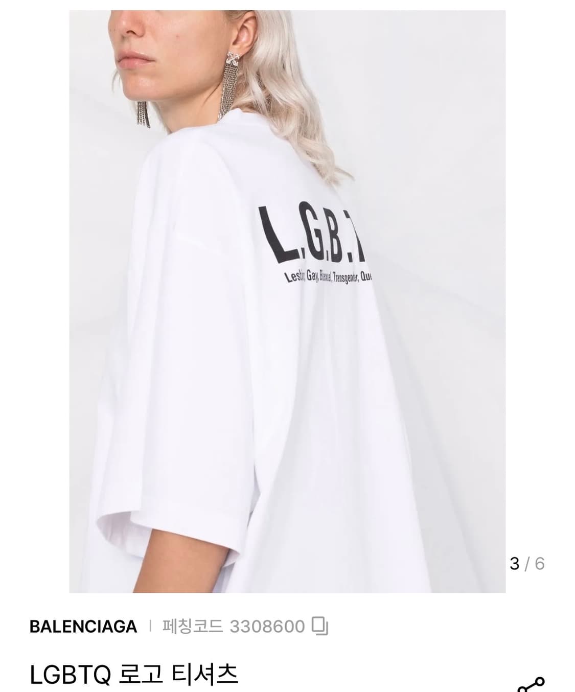 발렌시아가 L.G.B.T.Q 반팔 티셔츠 스몰 & 라지 상품이미지6