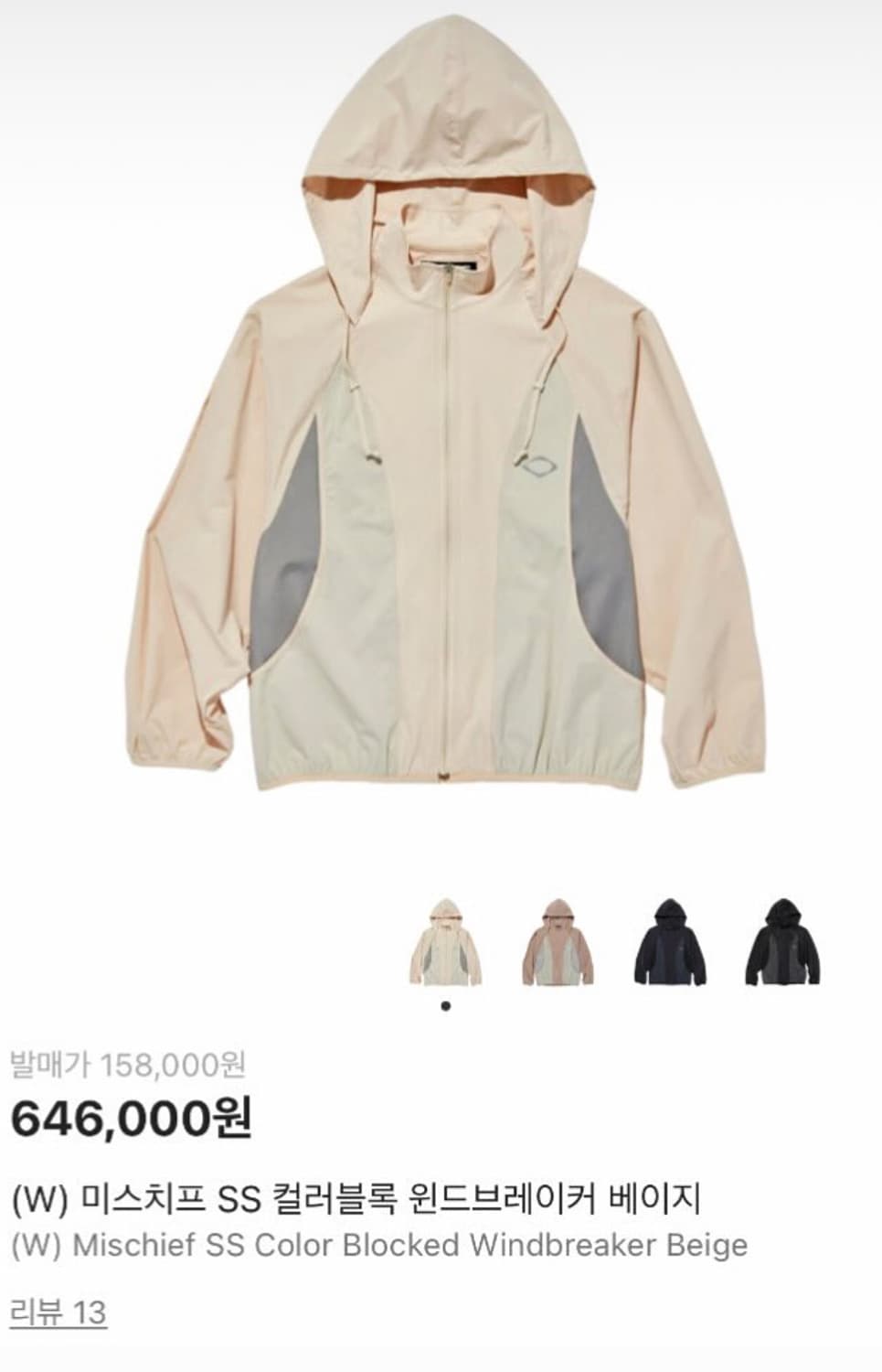 미스치프 컬러브록 윈드브레이커 베이지 s 상품이미지1