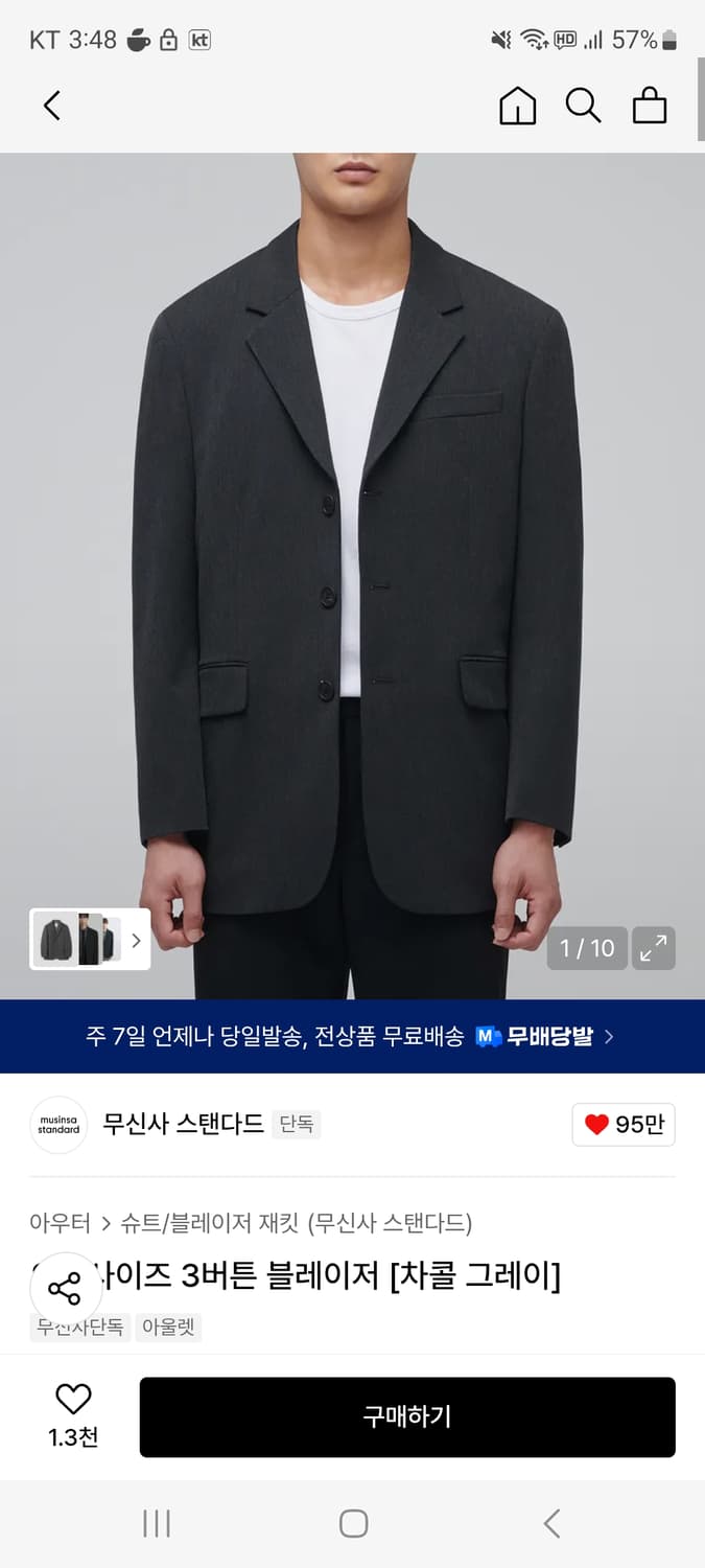 무신사스탠다드 오버사이즈 3버튼 블레이저 상품이미지1