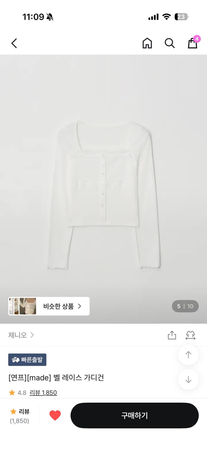 제니오 [연프][made] 벨 레이스 가디건 아이보리 상품이미지2