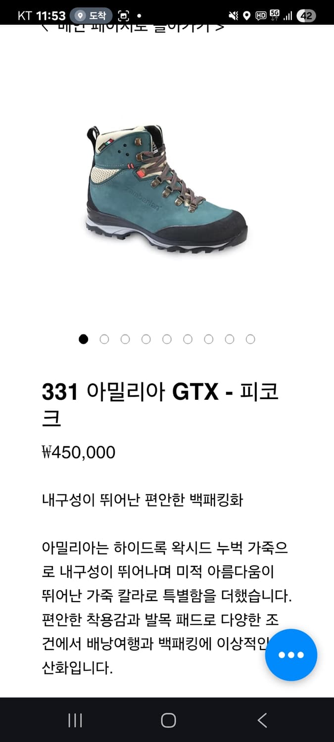 잠발란 아밀리아 gtx 37 상품이미지1