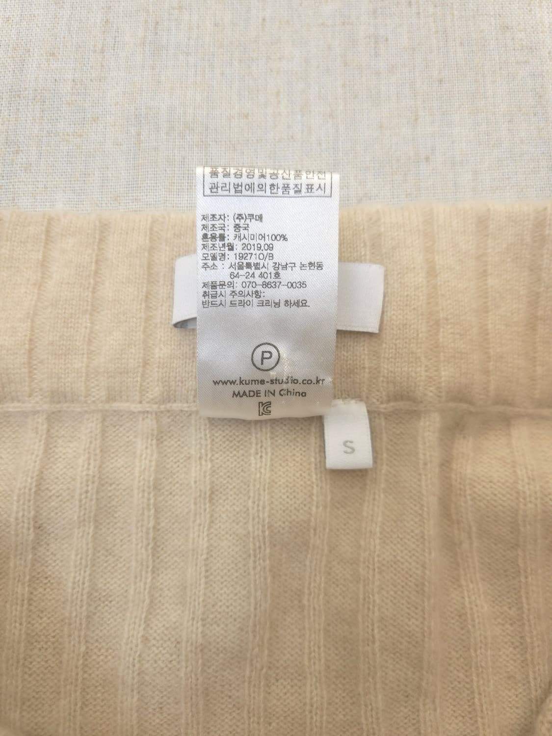 쿠메 아이보리 캐시미어 니트 플레어 스커트 상품이미지4