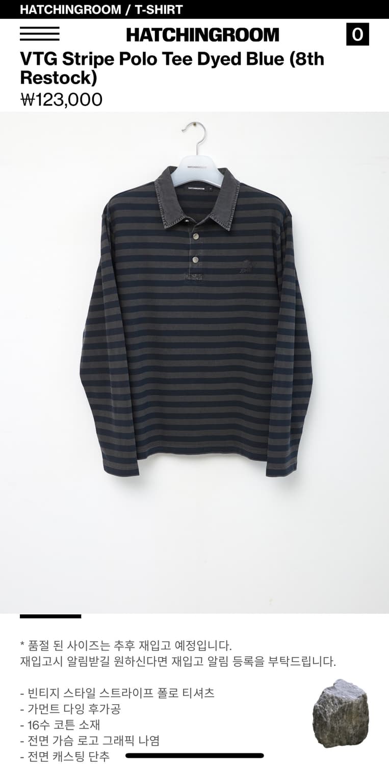 해칭룸 스트라이프 카라티 상품이미지1