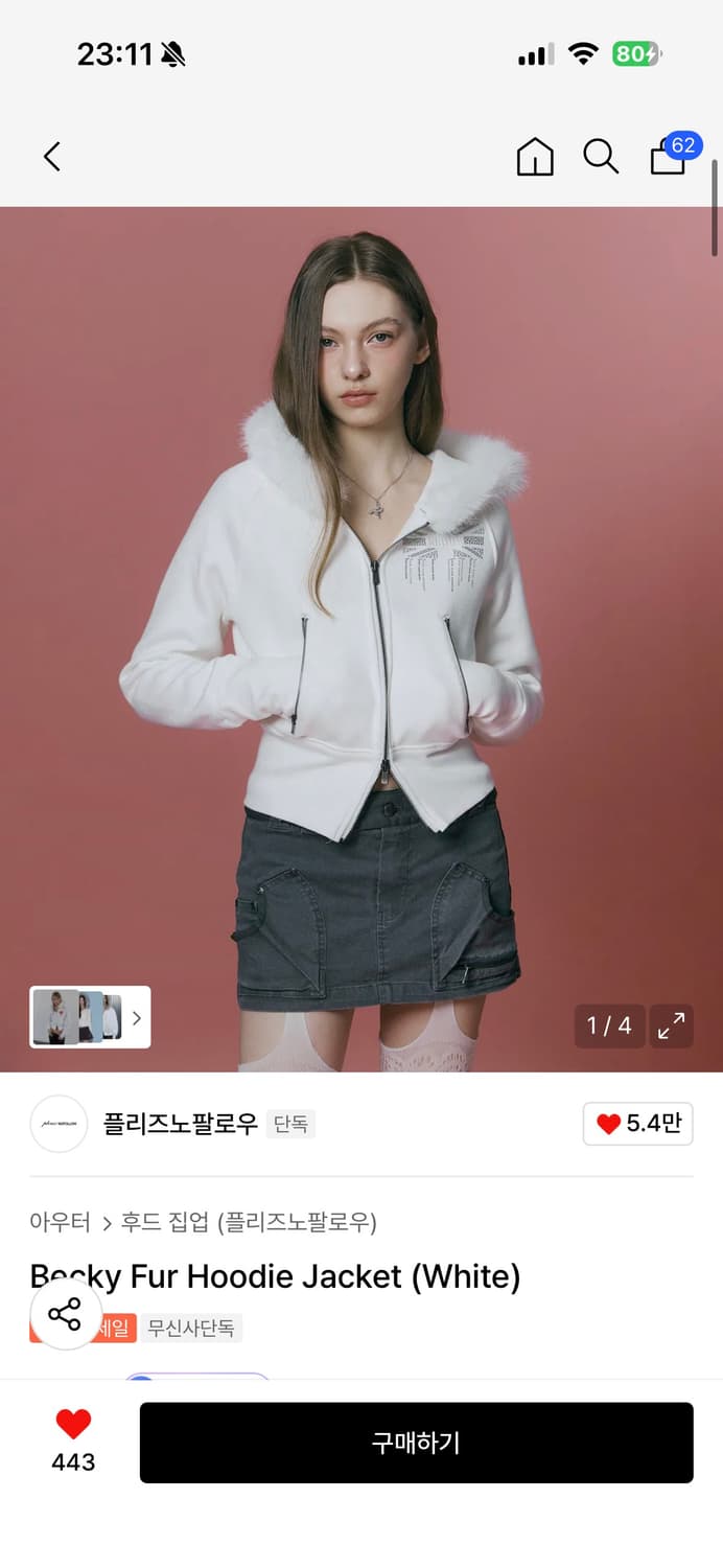 플리즈노팔로우 베키퍼후드 상품이미지2