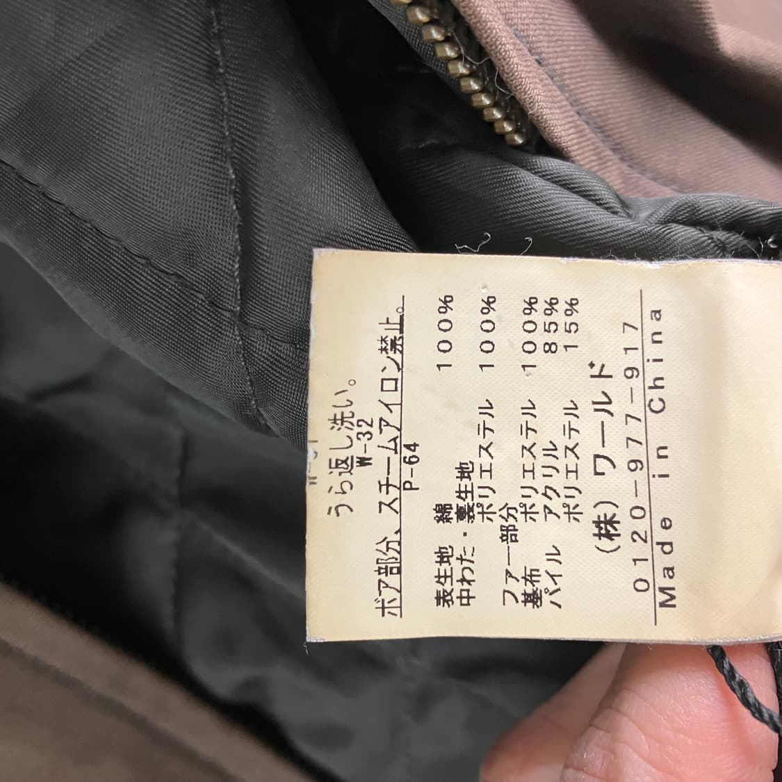 보이콧 브라운 코튼 퍼 자켓 3 상품이미지4