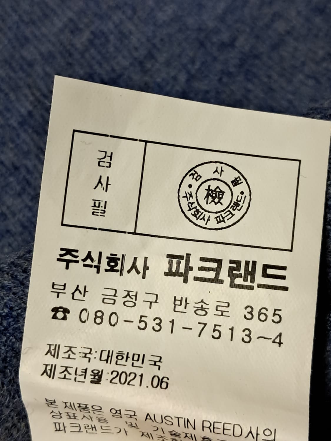 파크랜드 니트 집업 남성110(100~105) 상품이미지9