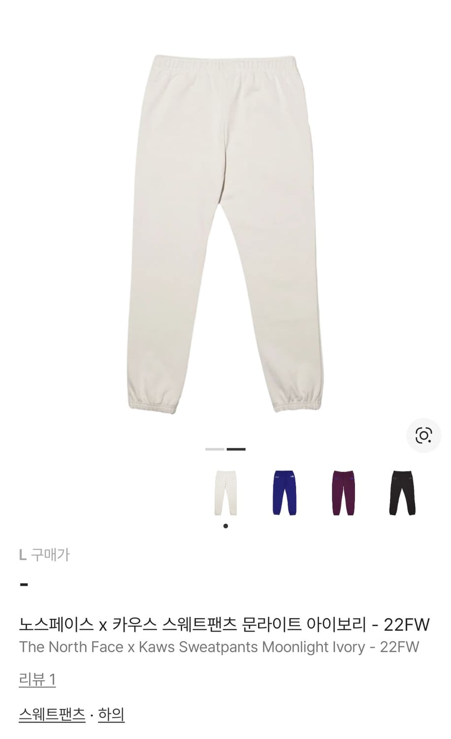 100%정품 새상품 노스페이스 x 카우스 스웨트팬츠 문라이트  s사이즈 상품이미지1