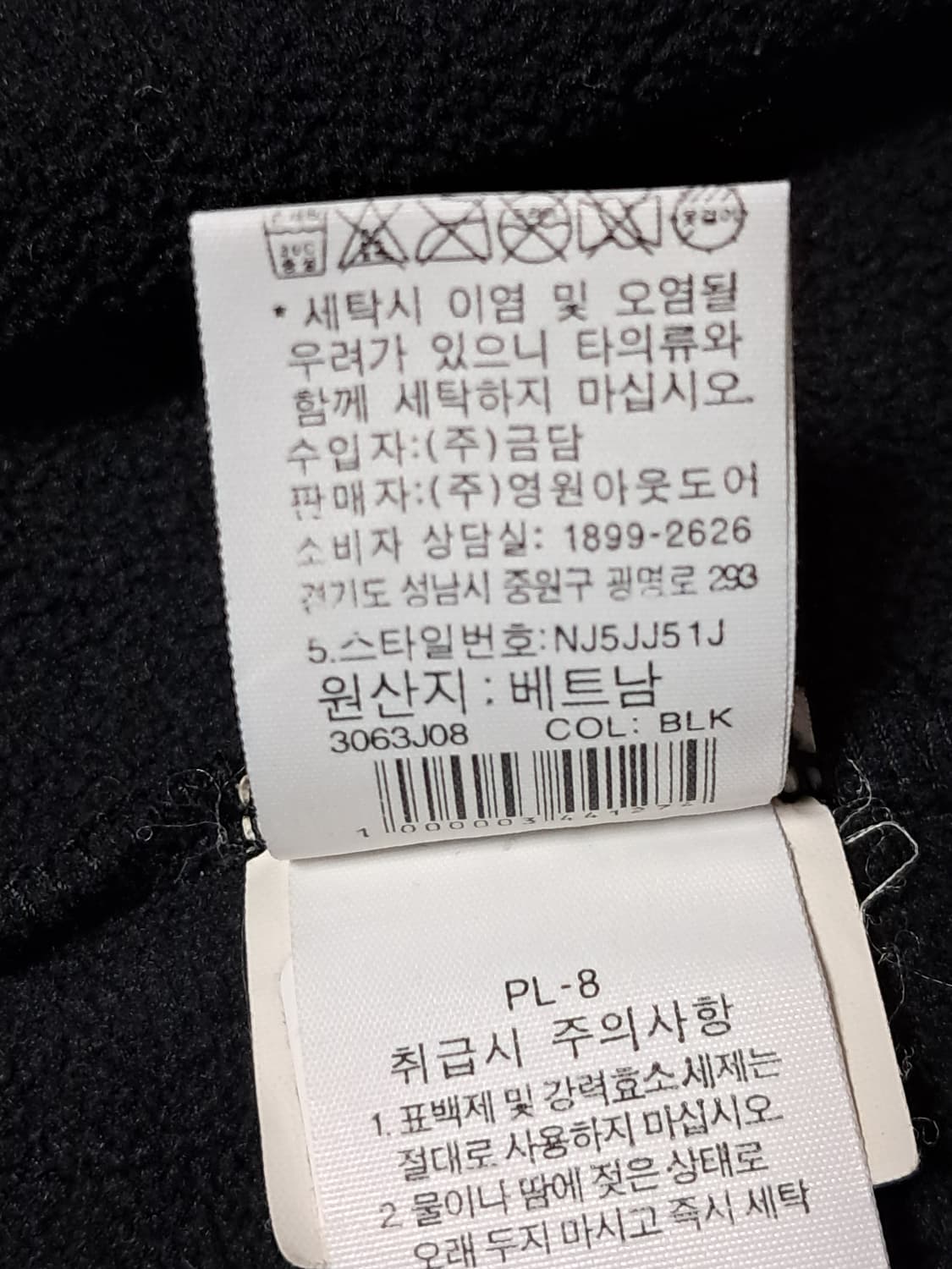노스페이스 소프트쉘 자켓 zL 상품이미지10