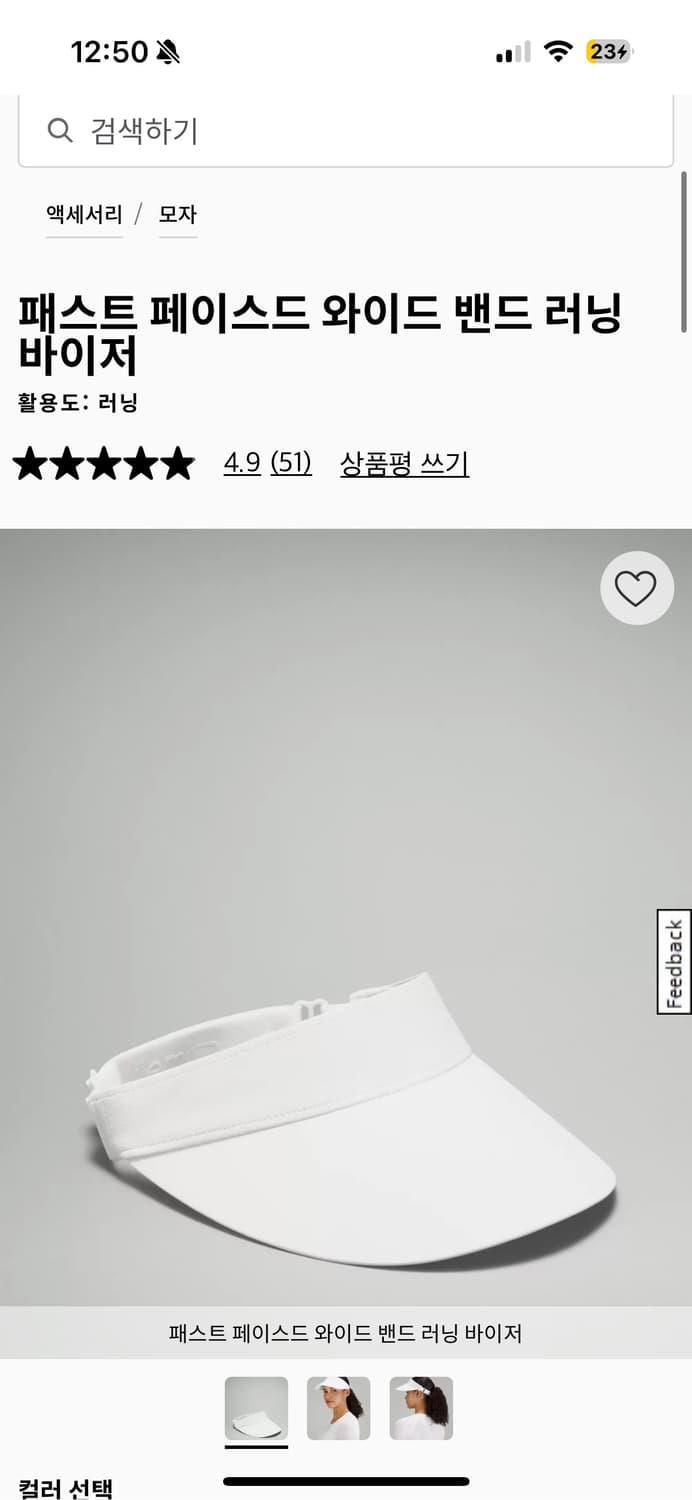 룰루레몬 러닝 바이저 상품이미지1