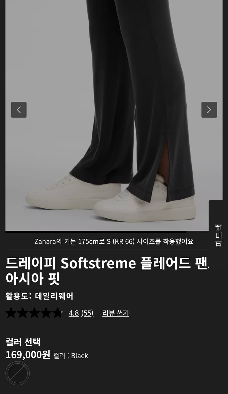 드레이피 Softstreme 플레어드 팬 아시아 핏 상품이미지2