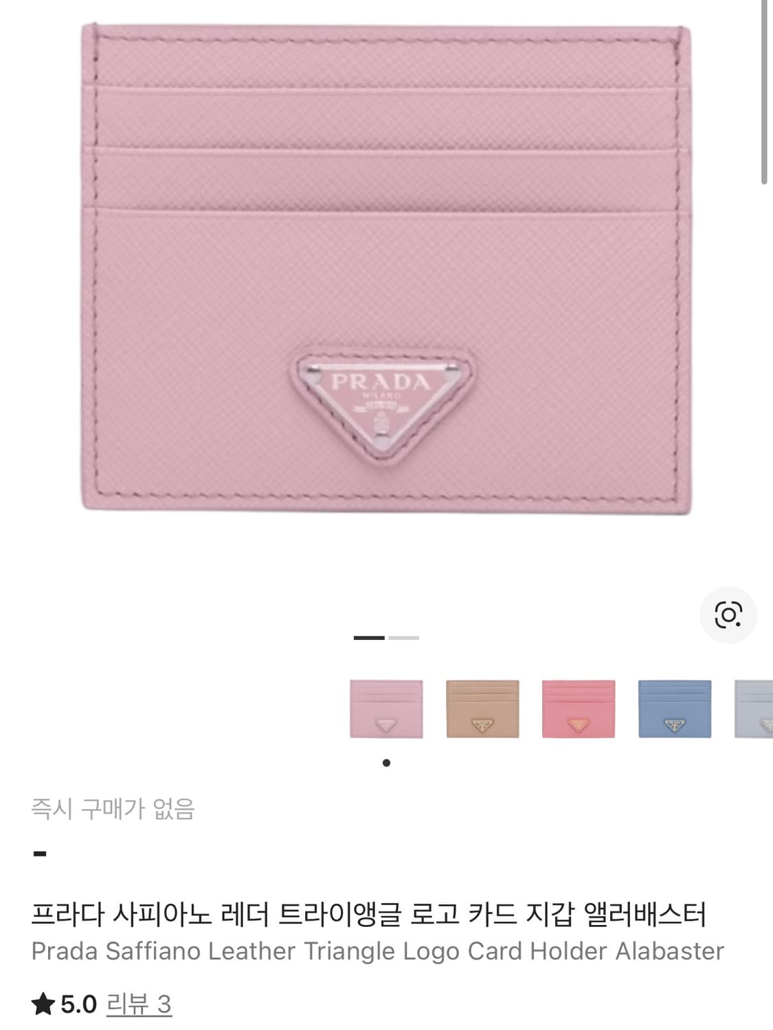 프라다 사피아노 레더 트라이앵글 로고 카드 지갑 앨러배스터 핑크 새제품 상품이미지1