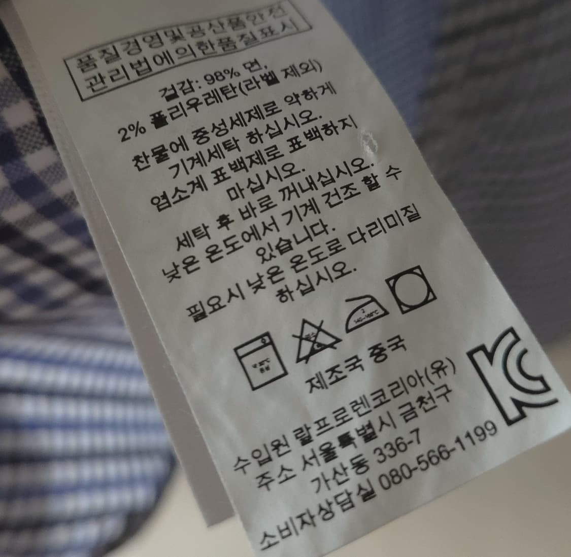 폴로 블루 너드 체크 캐쥬얼 빈티지 코디 세트 상품이미지5