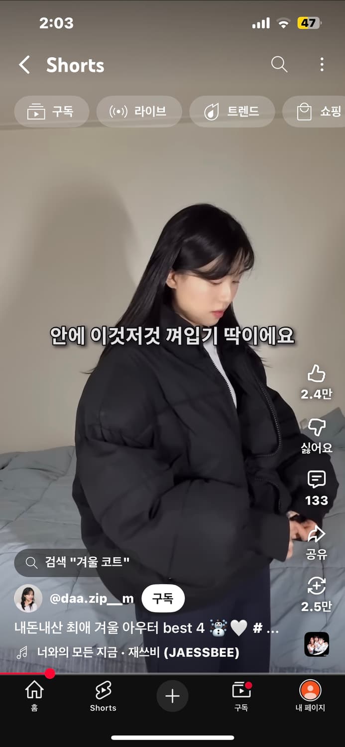 ZARA 자라 심플 숏 푸퍼 패딩 자켓 점퍼 상품이미지4