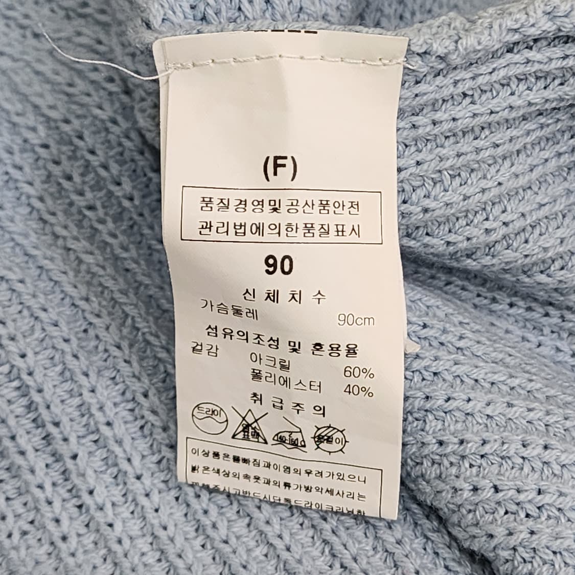 [90] RYAN NEW YORK 리안뉴욕 니트 원피스 (라이트블루) 상품이미지5