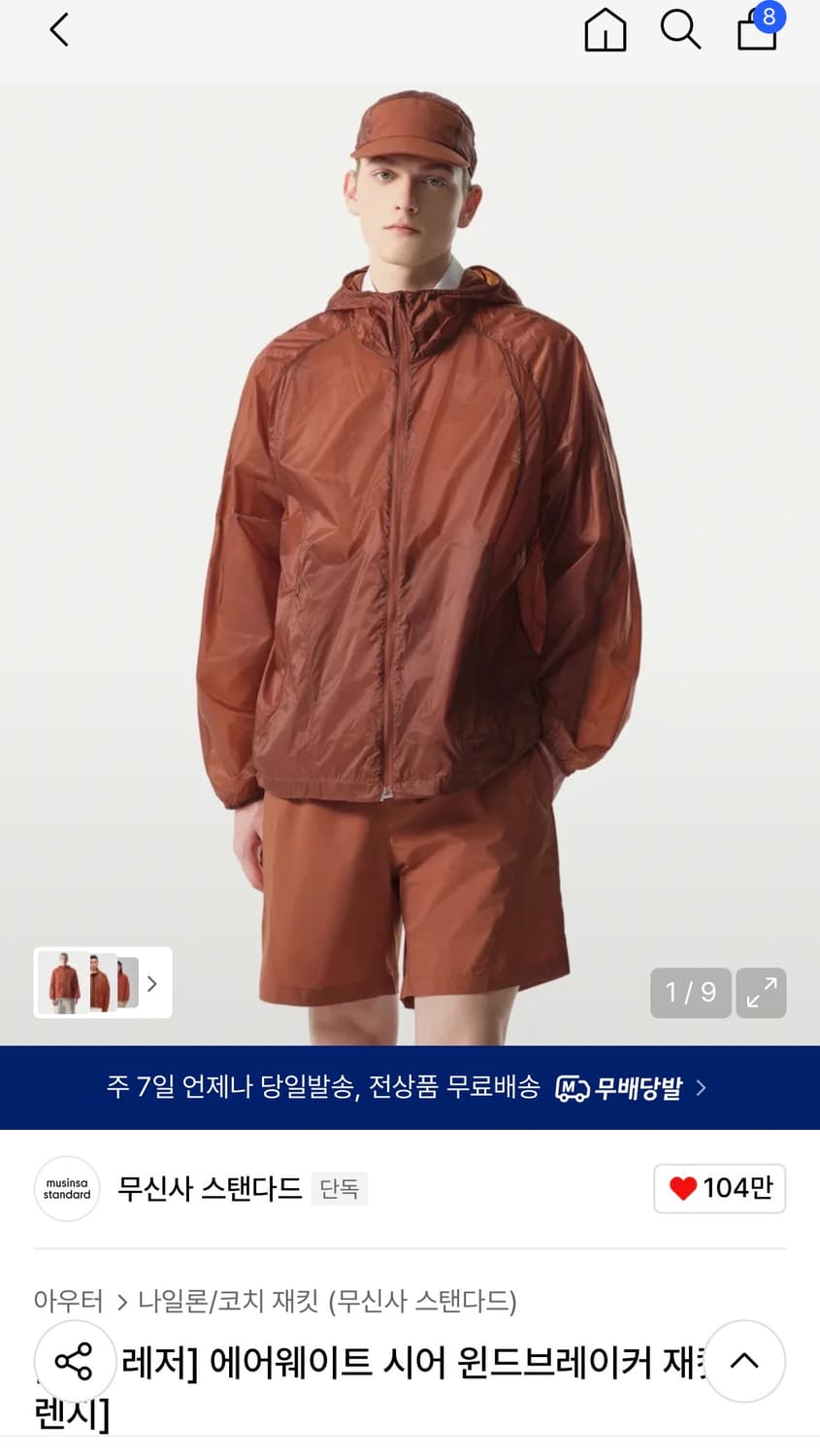 (새상품)무신사 스탠다드[시티 레저]에어웨이트 시어 윈드브레이커 재킷 상품이미지2