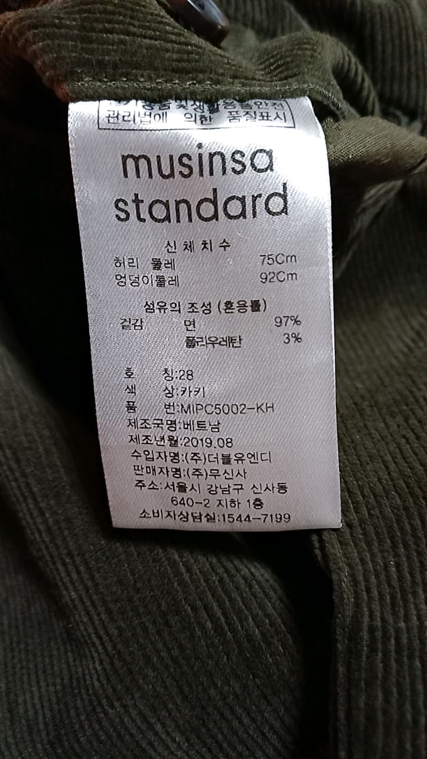 무신사 코듀로이바지 28인치 기장100 상품이미지3