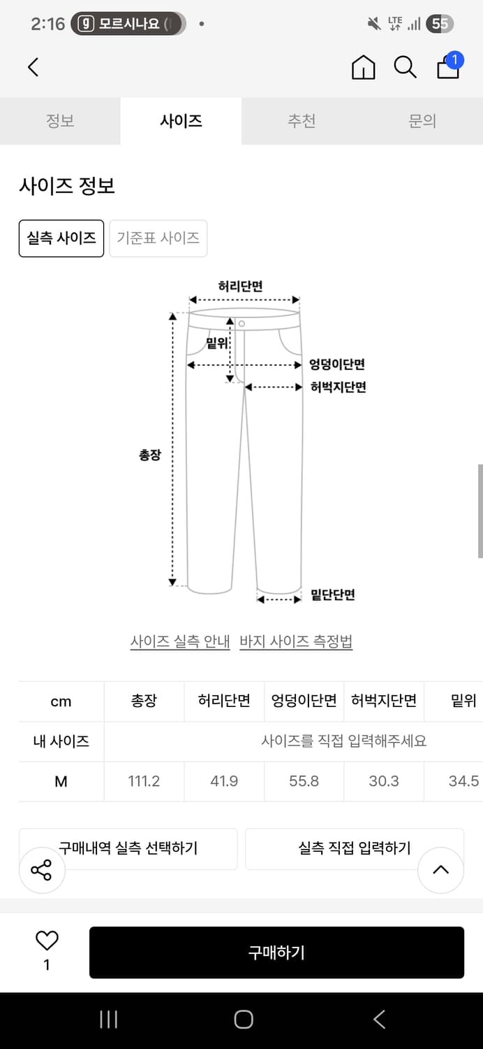 글랙 어센틱 로우 데님 팬츠 M 상품이미지4