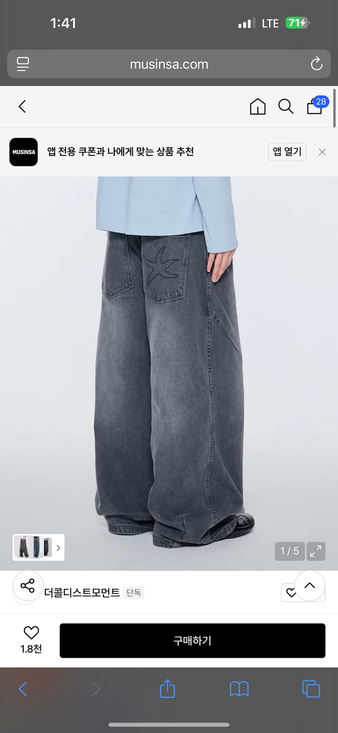 더콜디스트모먼트 TCM starfish denim pants (grey) 상품이미지1