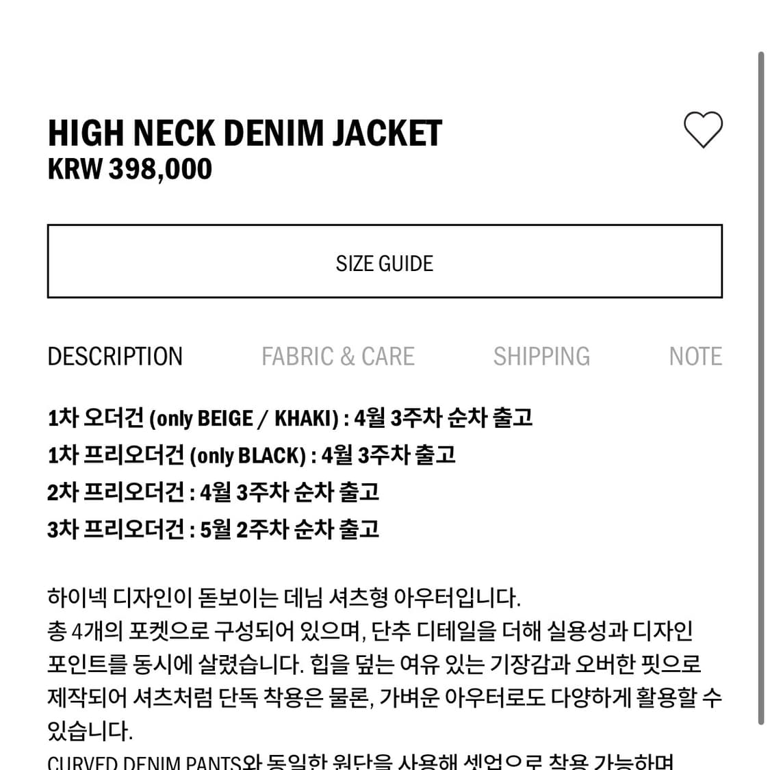 새상품) 에토스 하이넥 데님 자켓 블랙 DENIM JACKET 상품이미지2