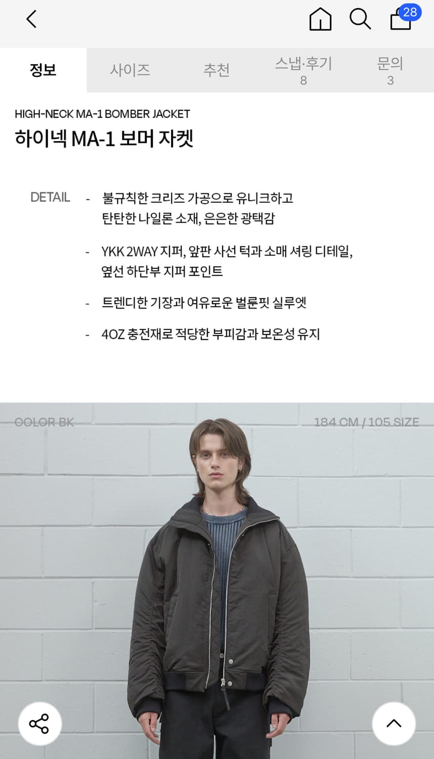 티메이커 하이넥 보머 자켓 다크카키 105  상품이미지5