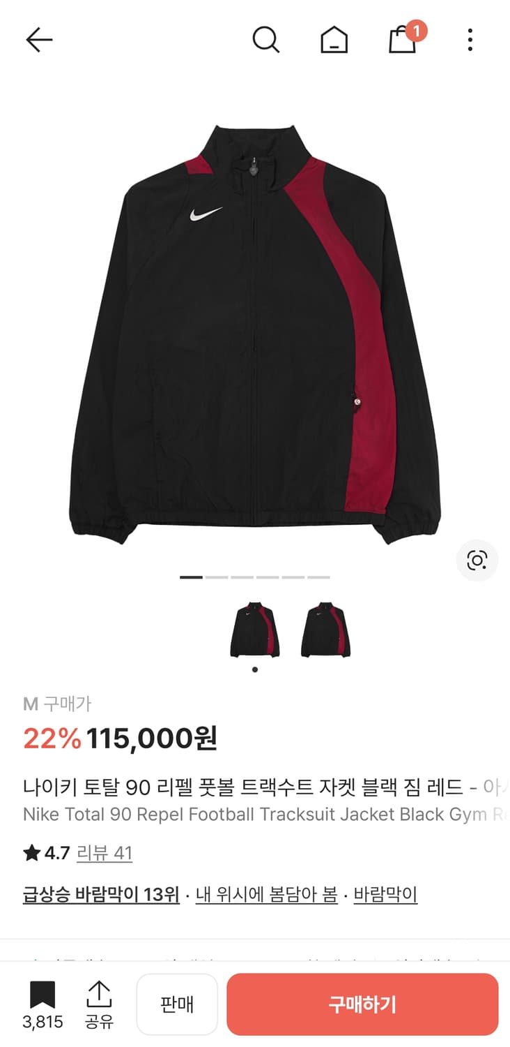 나이키 바람막이 상품이미지1