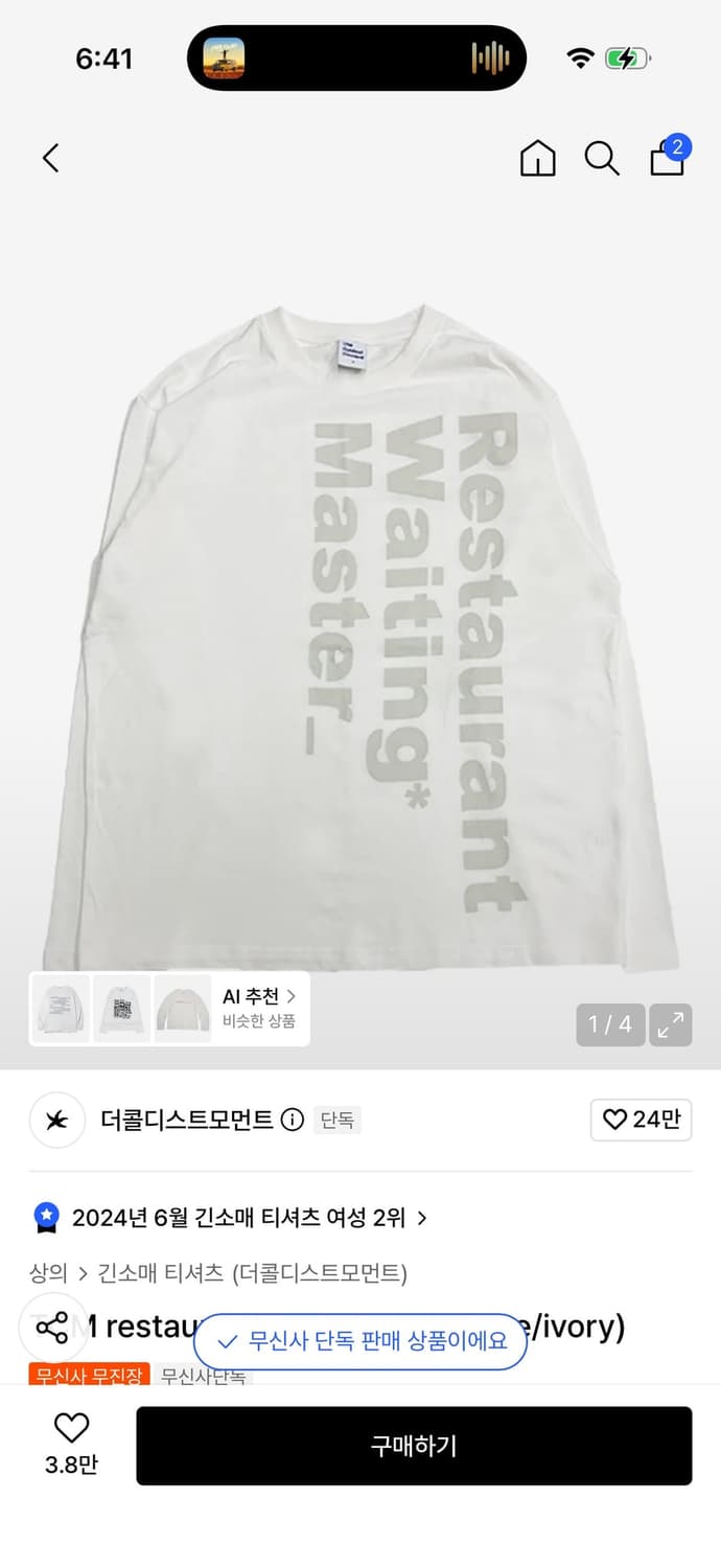 더콜디스모먼트 롱슬리브 m 상품이미지1