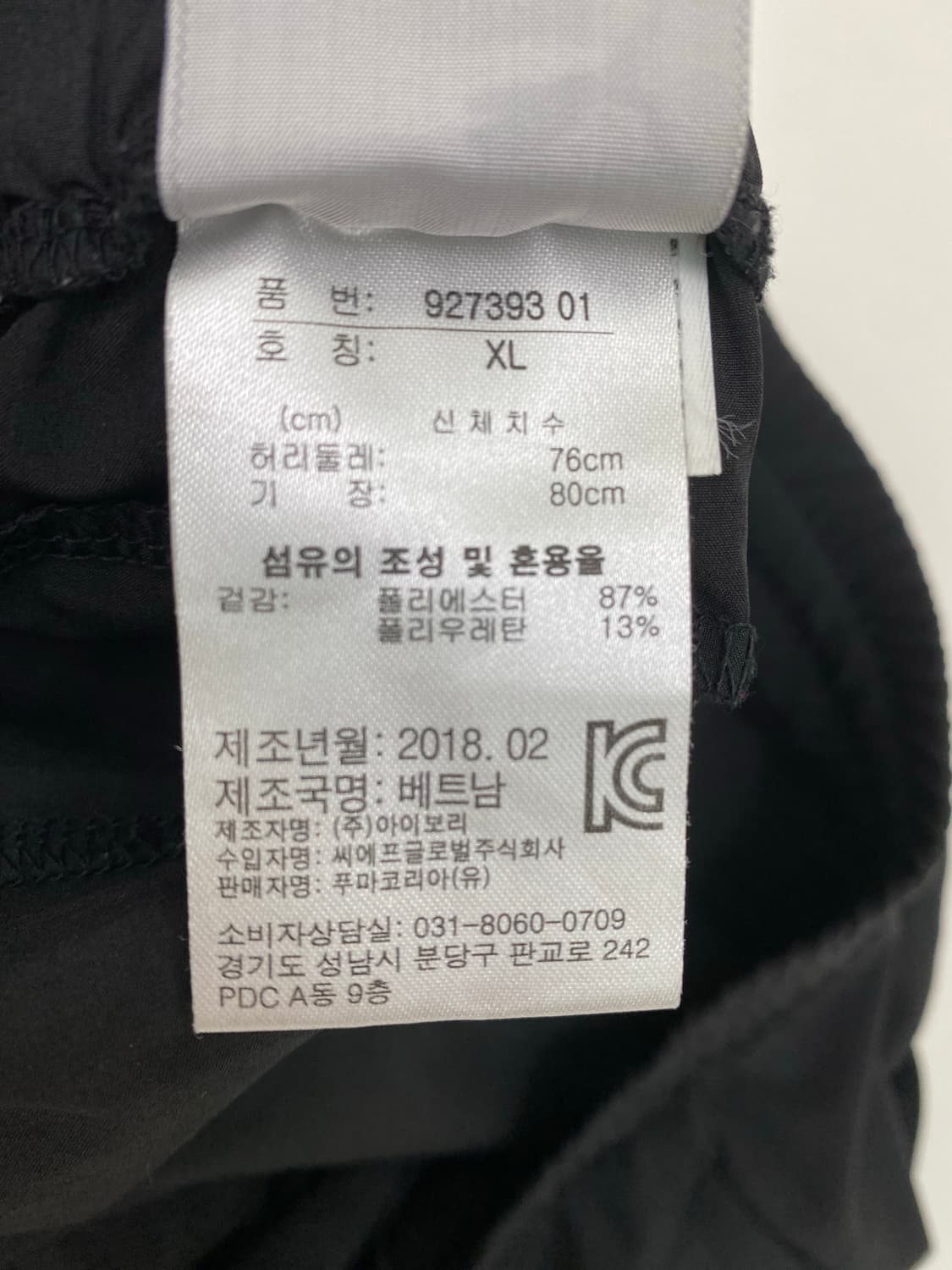 푸마 블랙 트레이닝 바지 XL 상품이미지9