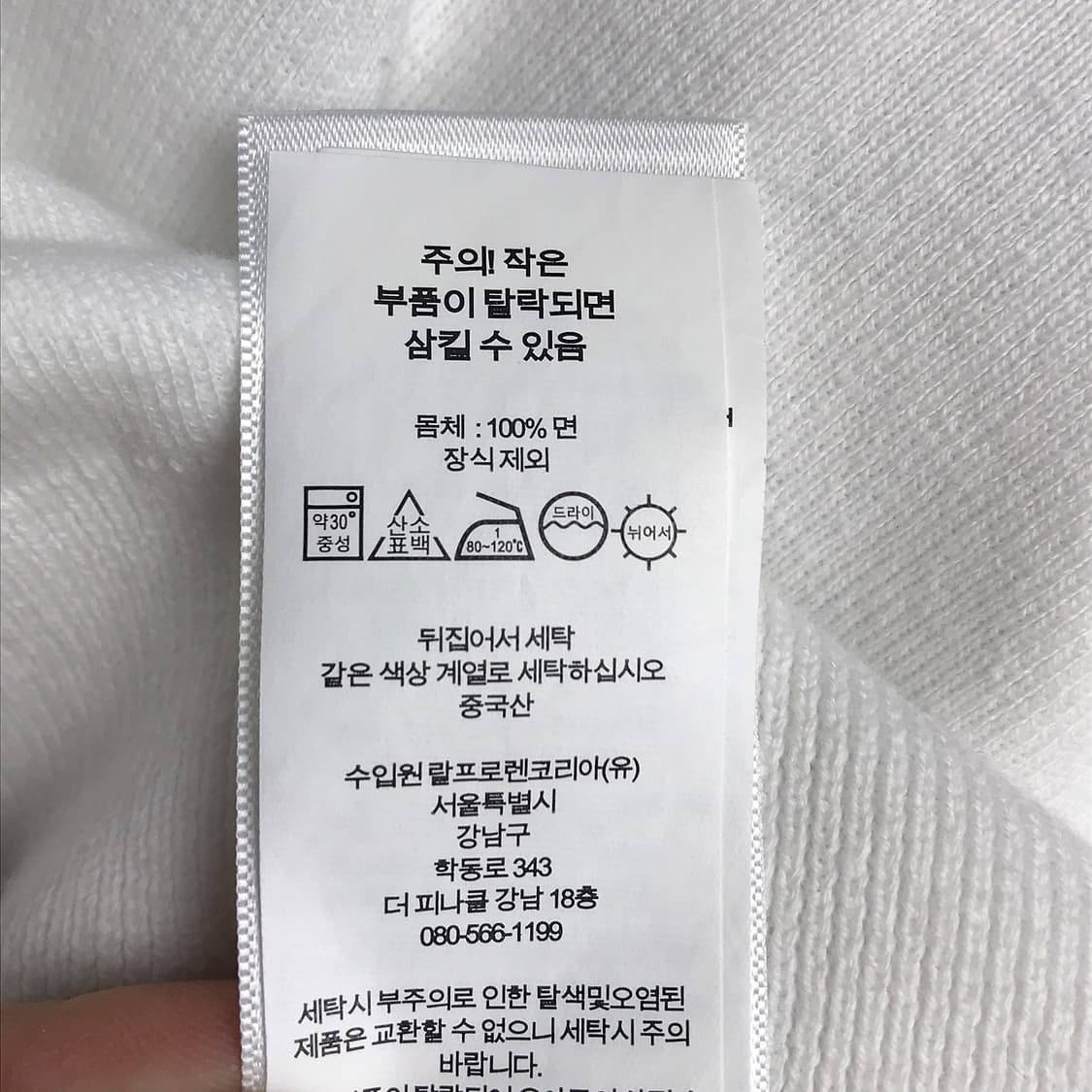 폴로 랄프로렌 면소재 니트 남성XL 상품이미지8