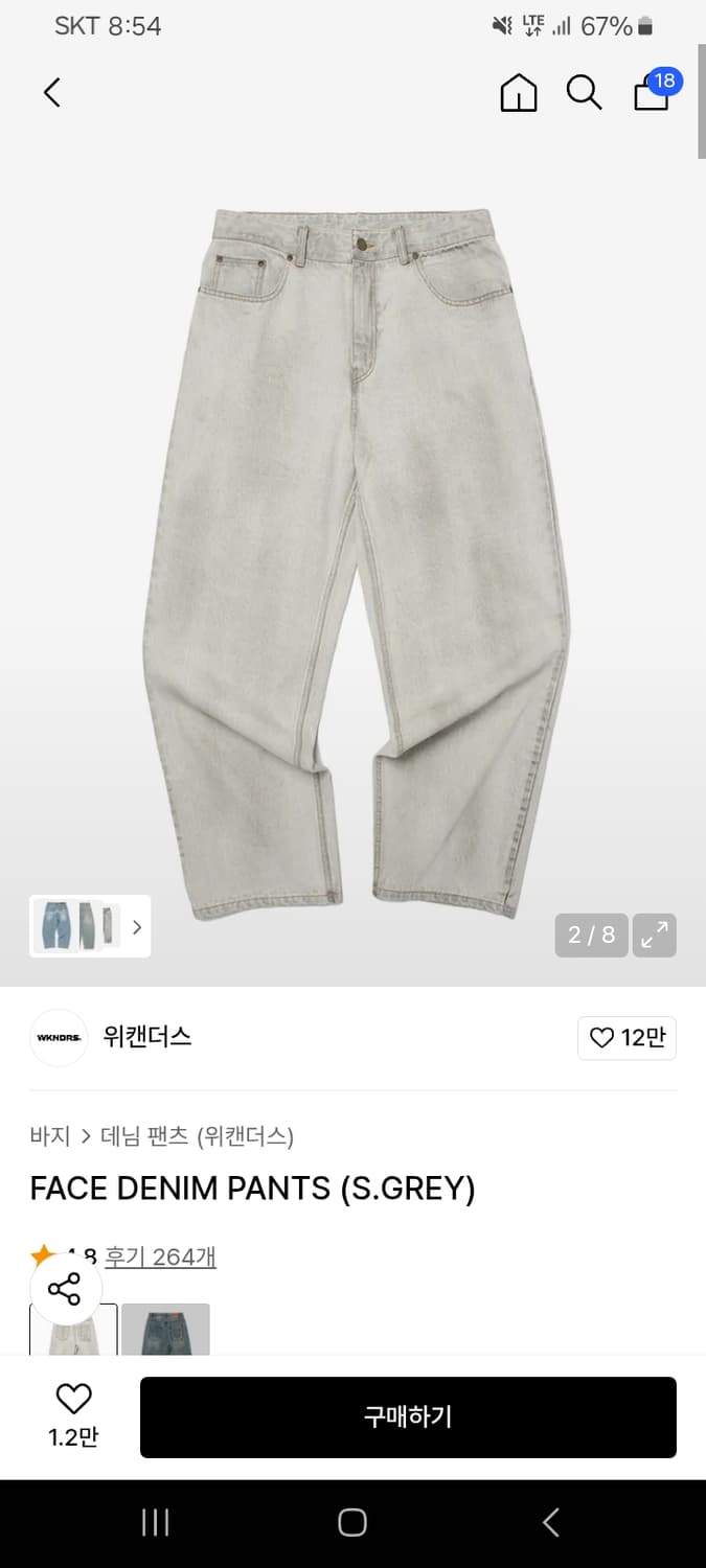 위캔더스 청바지 그레이 상품이미지1