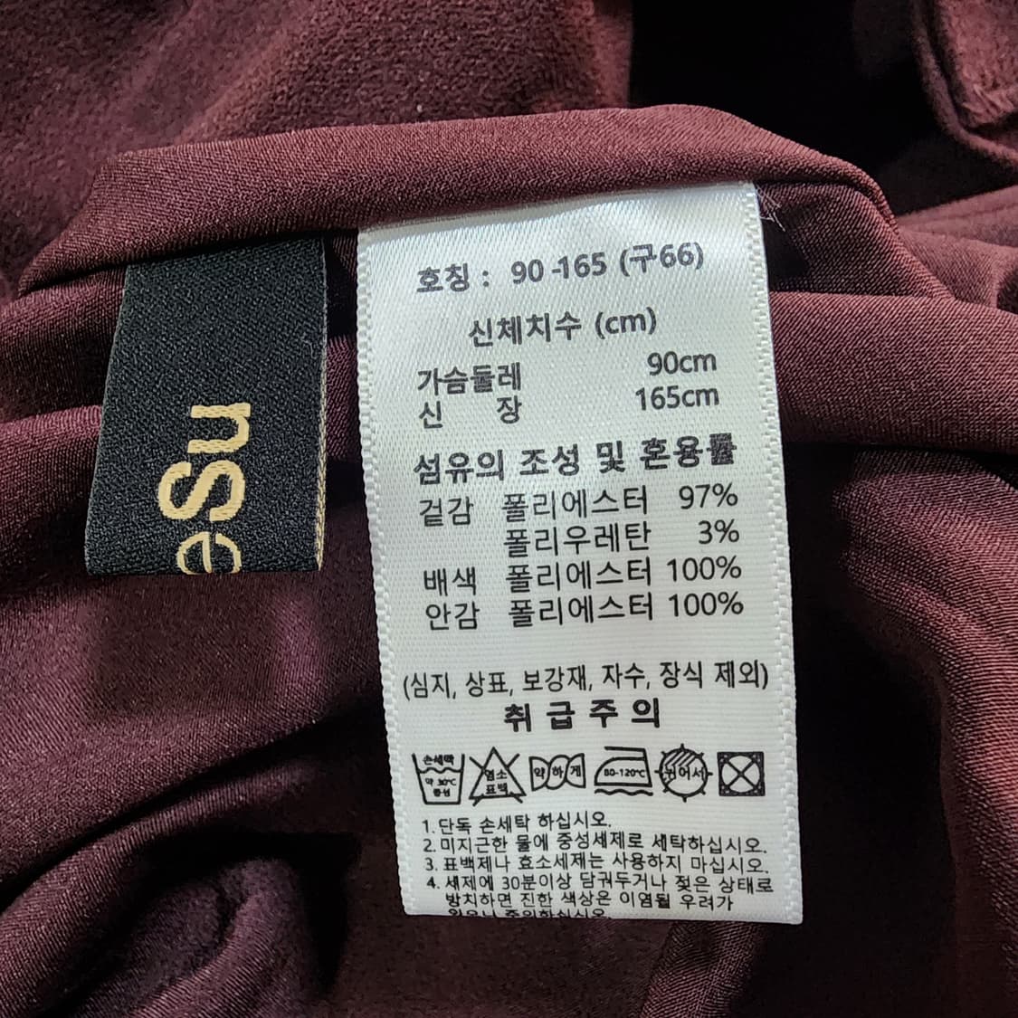 새상품) 케이수 롱 원피스 90 상품이미지3