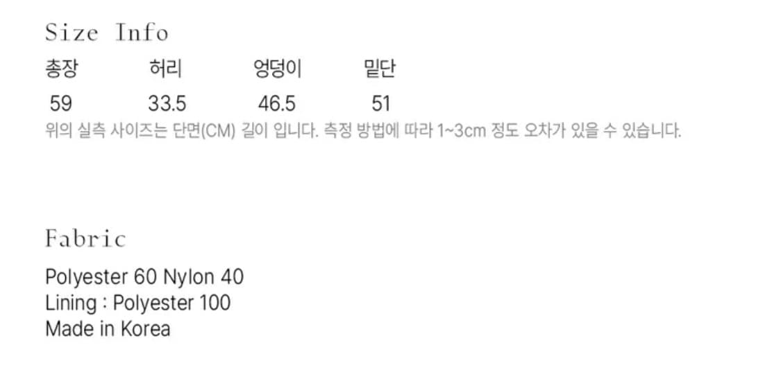 엔조블루스 밴딩 글로시 스커트 네이비 상품이미지2