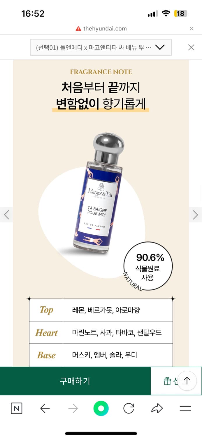 돌앤메디 x 마고앤티타 싸 베뉴 뿌 모아(AQU_O 130) 30ml 상품이미지2