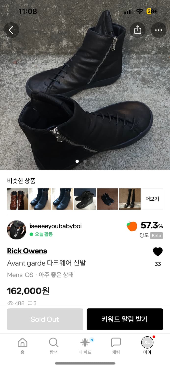 Avant Garde 블랙레더부츠 구합 니다 상품이미지1