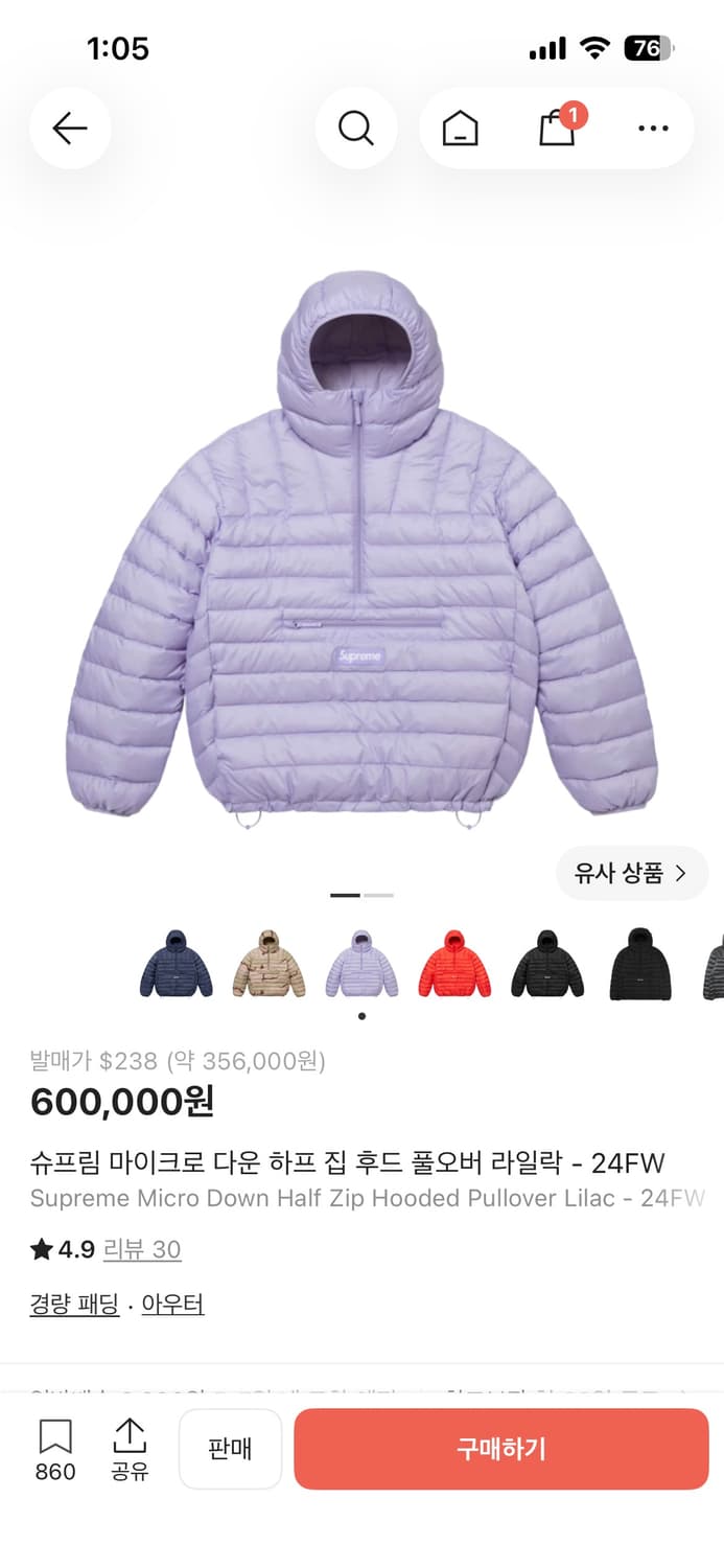 슈프림 마이크로 다운 라일락 상품이미지1