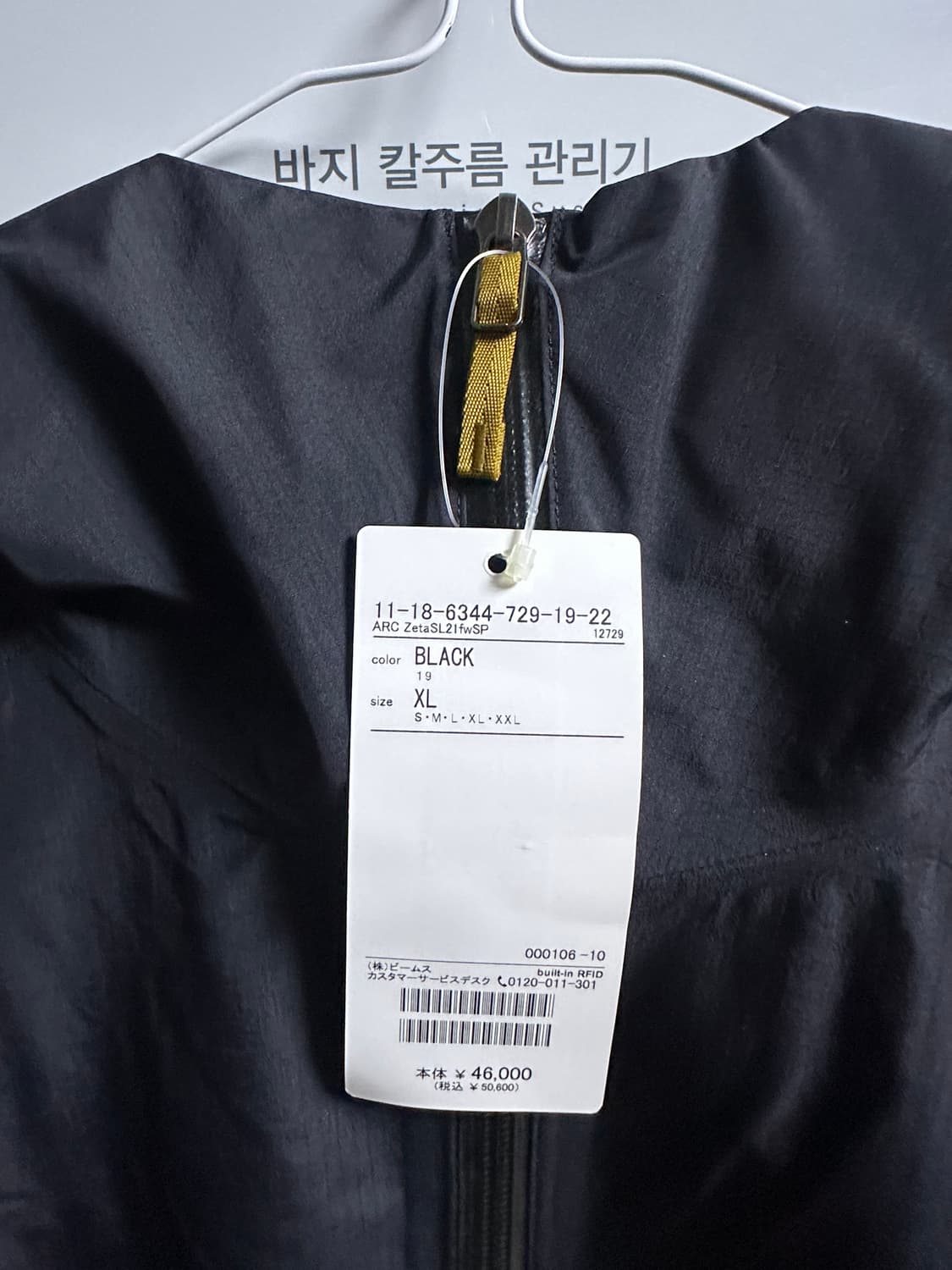 아크테릭스 빔즈 제타sl  Black gold  (XL) Size 새상품 상품이미지4