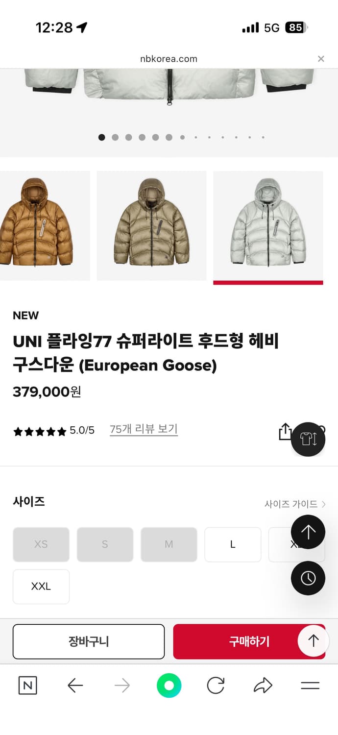 M 사이즈 뉴발란스 플라잉77 헤비 구스다운 상품이미지2