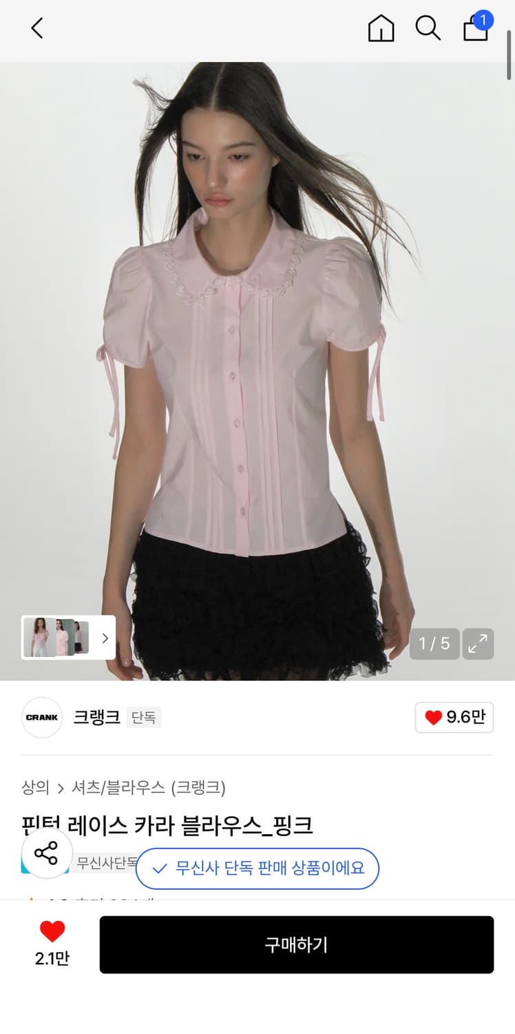 크랭크 핀턱 레이스 카라 블라우스 핑크 상품이미지1