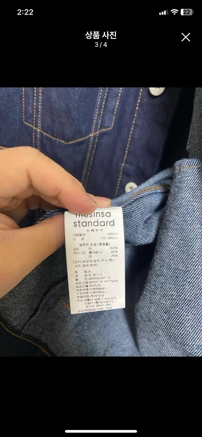 [MUSINSA] 무탠다드 오버사이즈 데님자켓 XL사이즈 상품이미지3