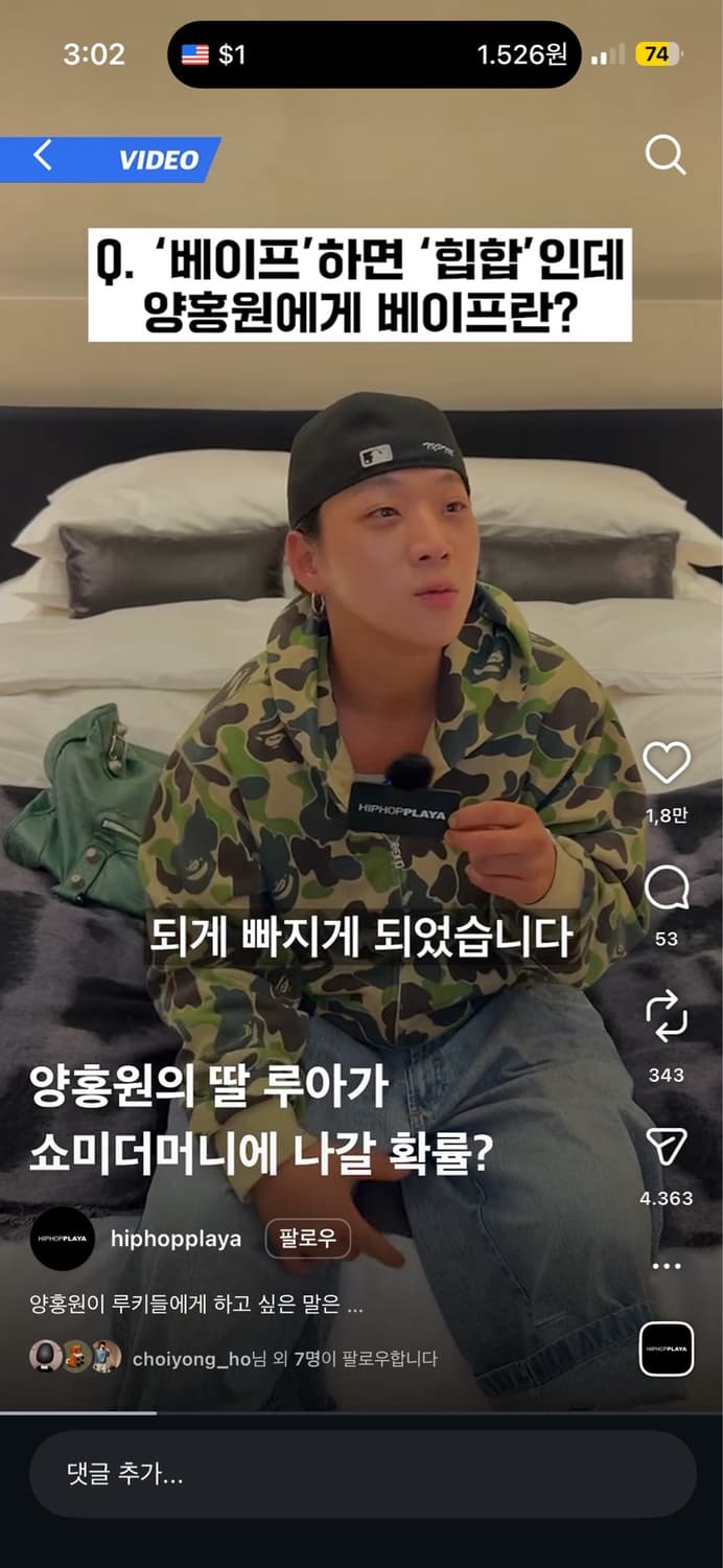 7월까지) 양홍원 베이프 카모 후드집업 S 상품이미지9