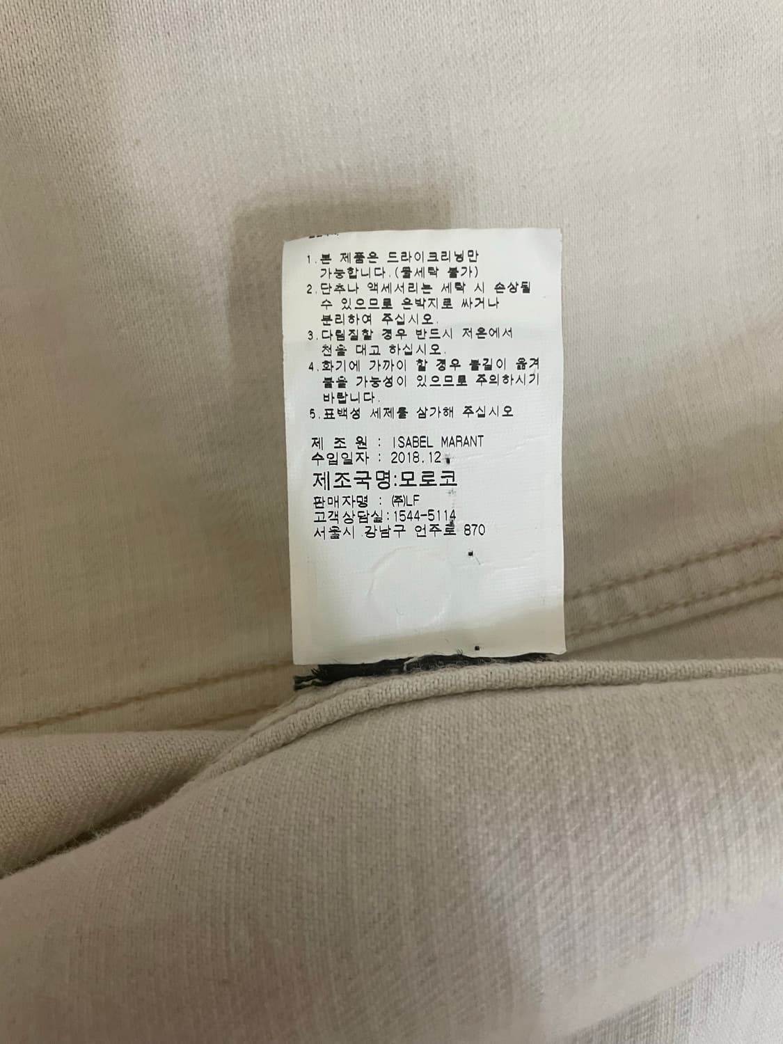 이자벨마랑 버건디컬러 데님 후드 자켓 상품이미지4