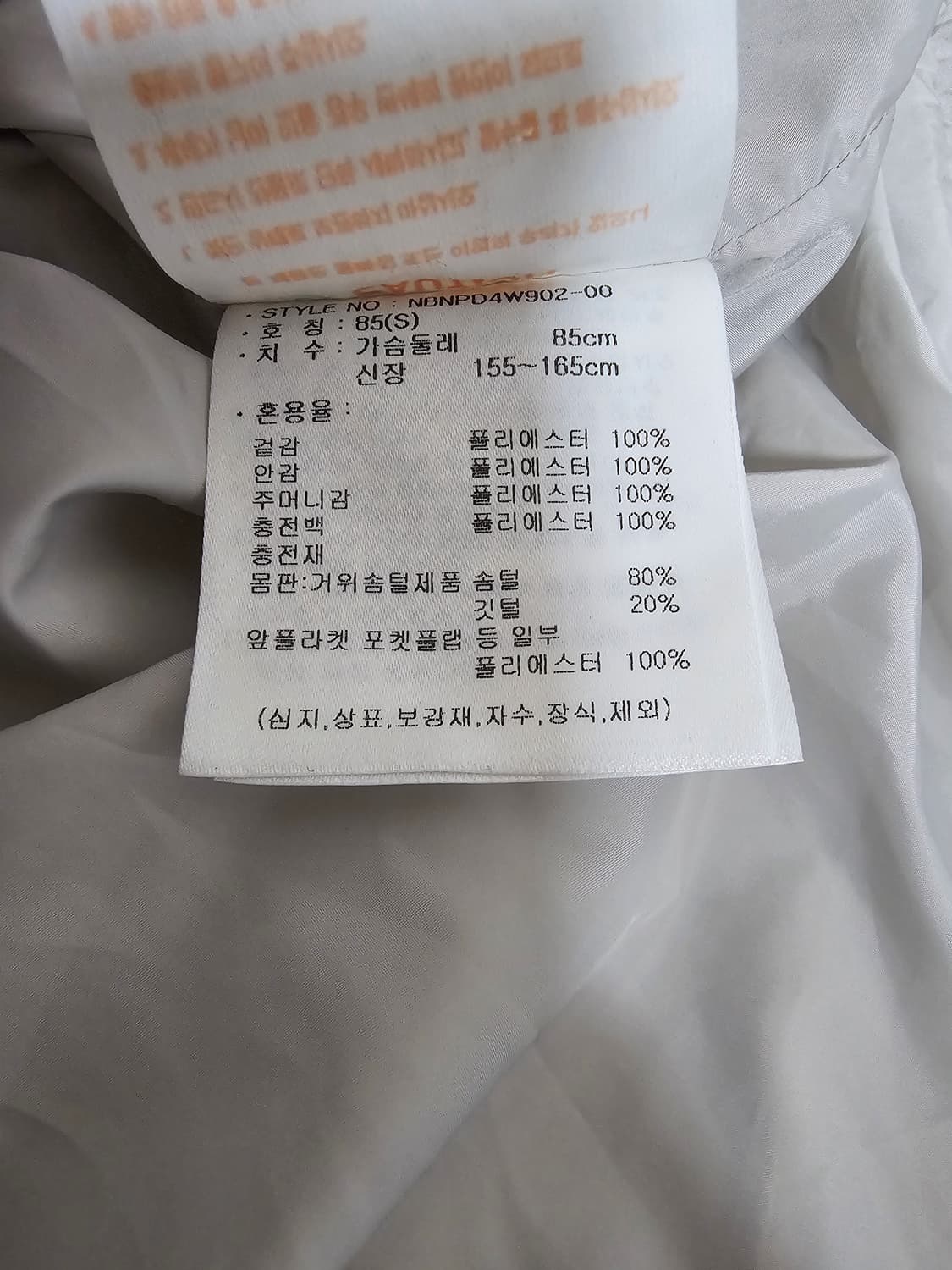 뉴발란스 여성 구스다운 경량패딩 S 상품이미지4