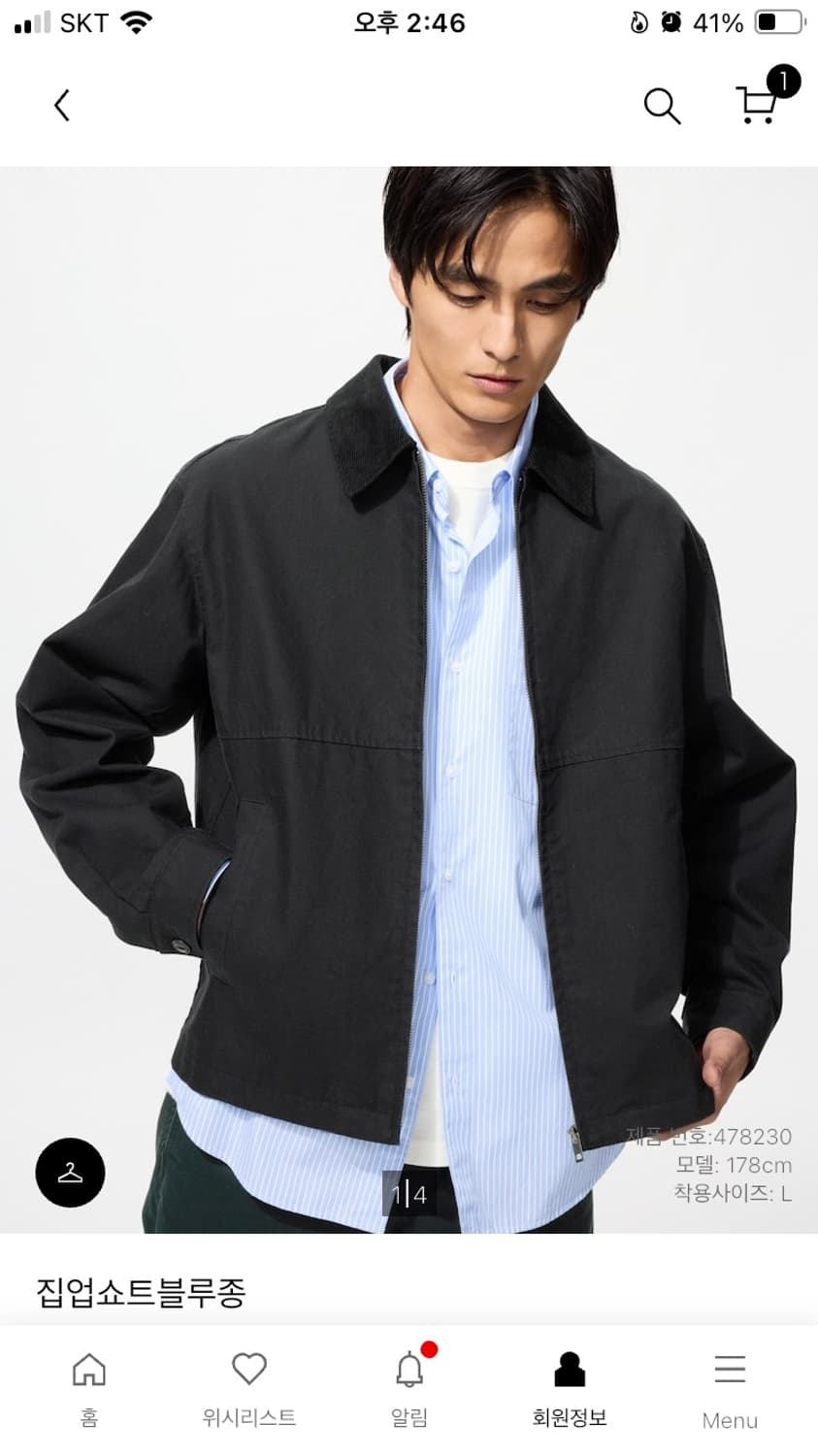 집업쇼트블루종 상품이미지1